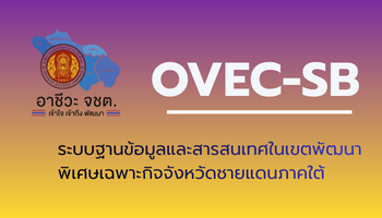 OVEC SB
