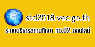 std2018